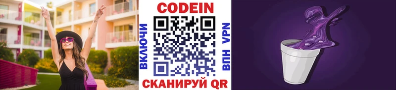 Купить  Белозерск  Кодеиновый сироп Lean напиток Lean (лин) 