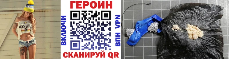 ГЕРОИН афганец  Купить  Белозерск 