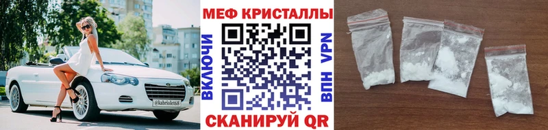 Купить  Белозерск  Меф мука 