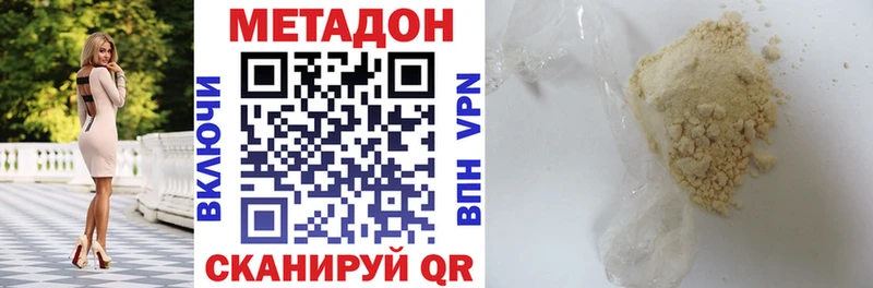 Купить закладки  Белозерск  Метадон кристалл 
